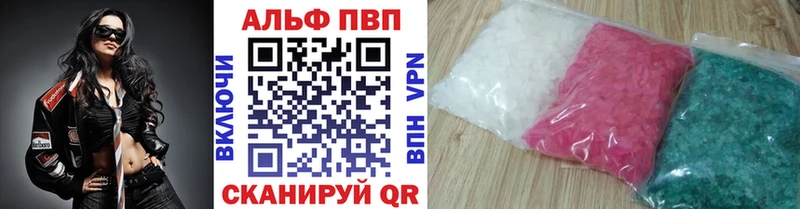 Купить где  Нариманов  Альфа ПВП кристаллы 