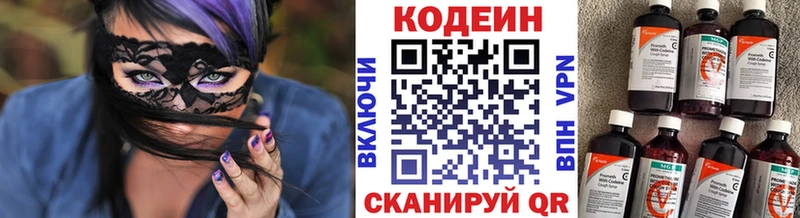 Купить закладки  Нариманов  Codein Purple Drank 