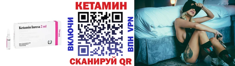 Купить где  Нариманов  КЕТАМИН VHQ 