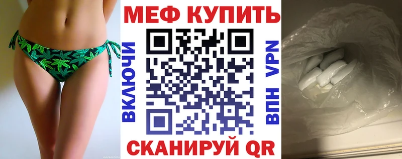 МЕФ 4 MMC  Купить закладки  Нариманов 